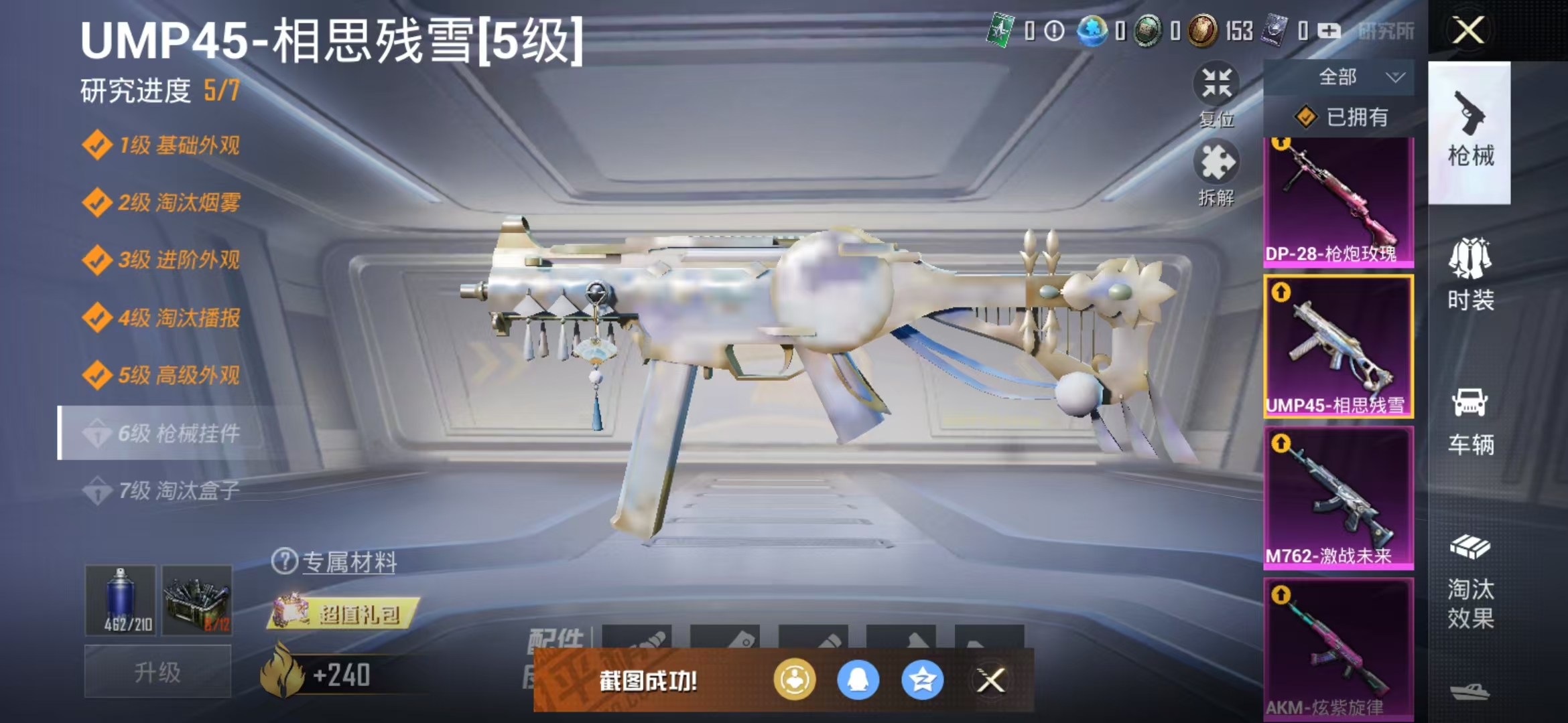 HPQM3278972和平精英账号详情图14 HPQM3278972和平精英账号详情图14