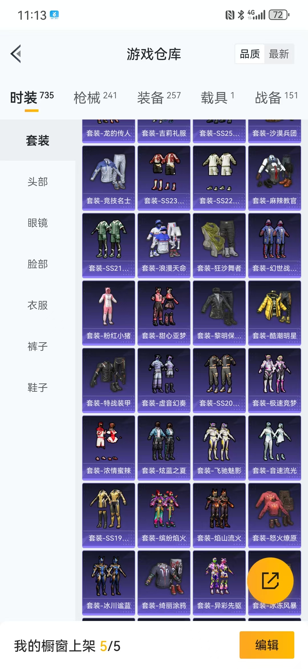 HPQM3278972和平精英账号详情图37 HPQM3278972和平精英账号详情图37