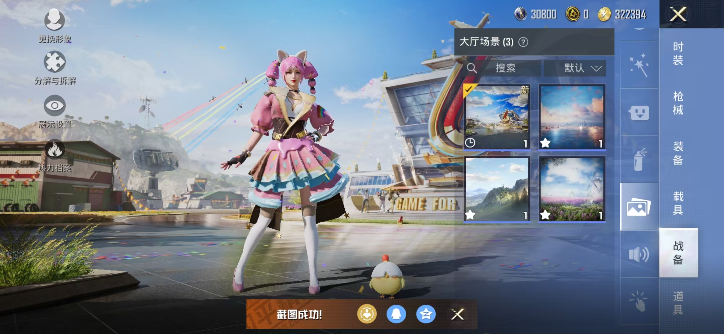 HPQM3278972和平精英账号详情图29 HPQM3278972和平精英账号详情图29