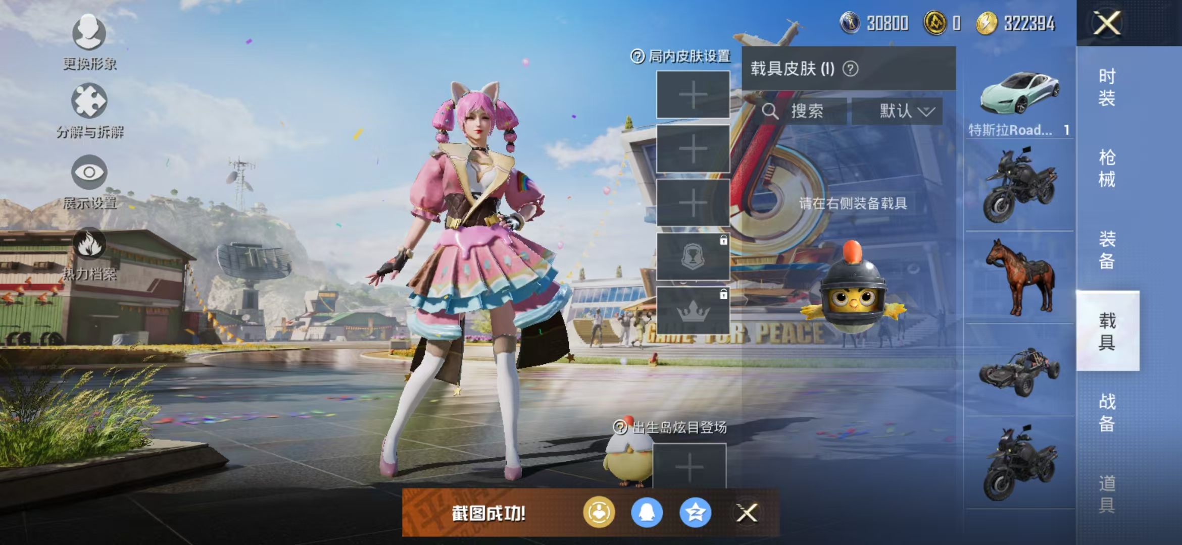 HPQM3278972和平精英账号详情图36 HPQM3278972和平精英账号详情图36