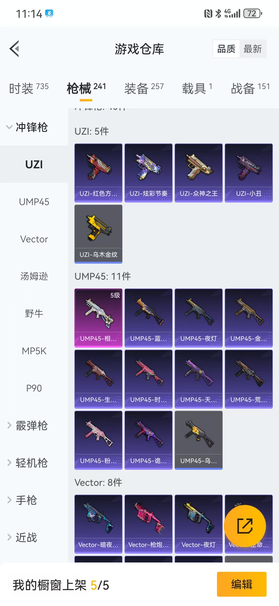 HPQM3278972和平精英账号详情图4 HPQM3278972和平精英账号详情图4
