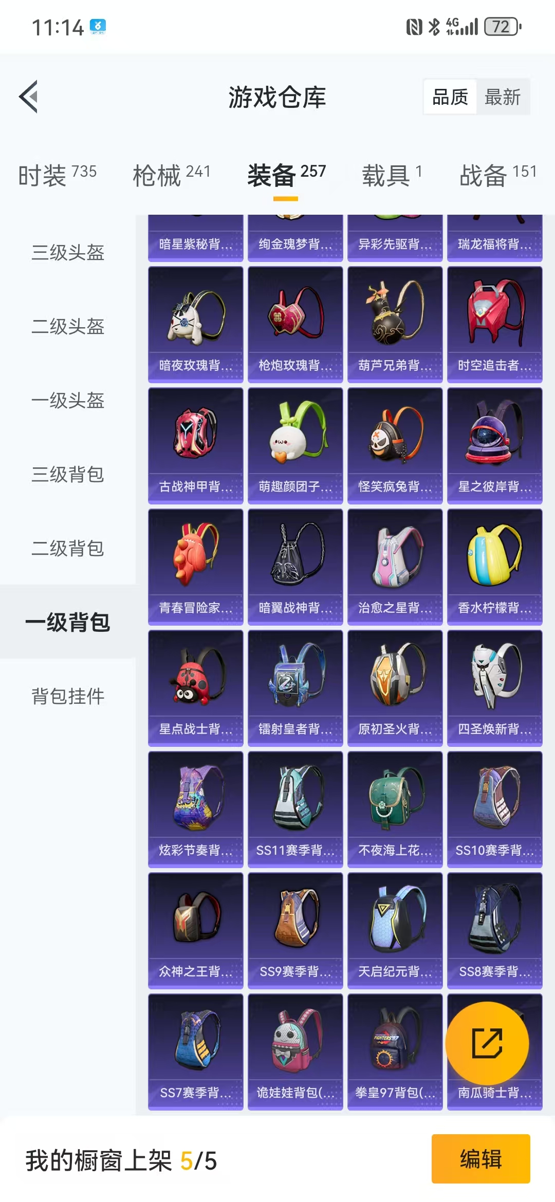 HPQM3278972和平精英账号详情图45 HPQM3278972和平精英账号详情图45