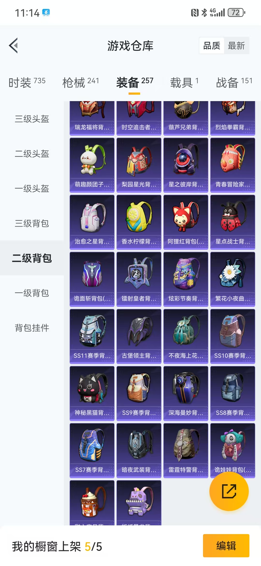 HPQM3278972和平精英账号详情图44 HPQM3278972和平精英账号详情图44