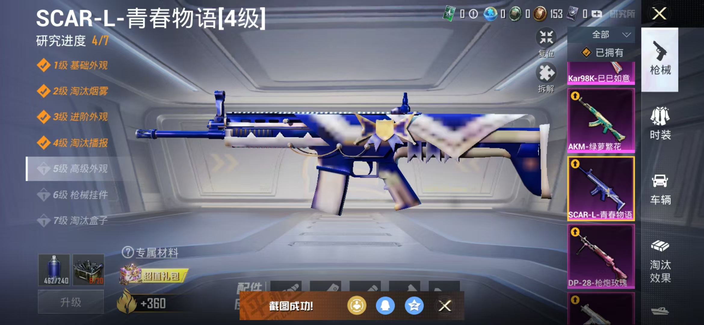 HPQM3278972和平精英账号详情图33 HPQM3278972和平精英账号详情图33