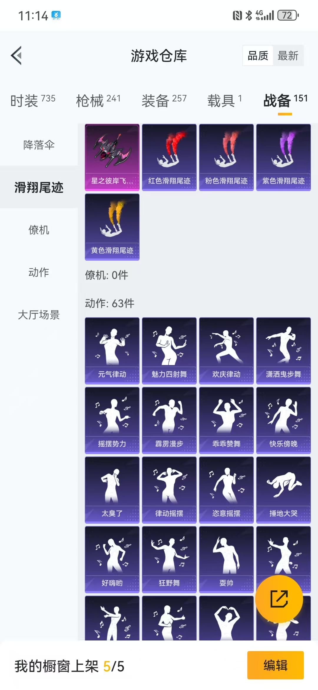 HPQM3278972和平精英账号详情图42 HPQM3278972和平精英账号详情图42
