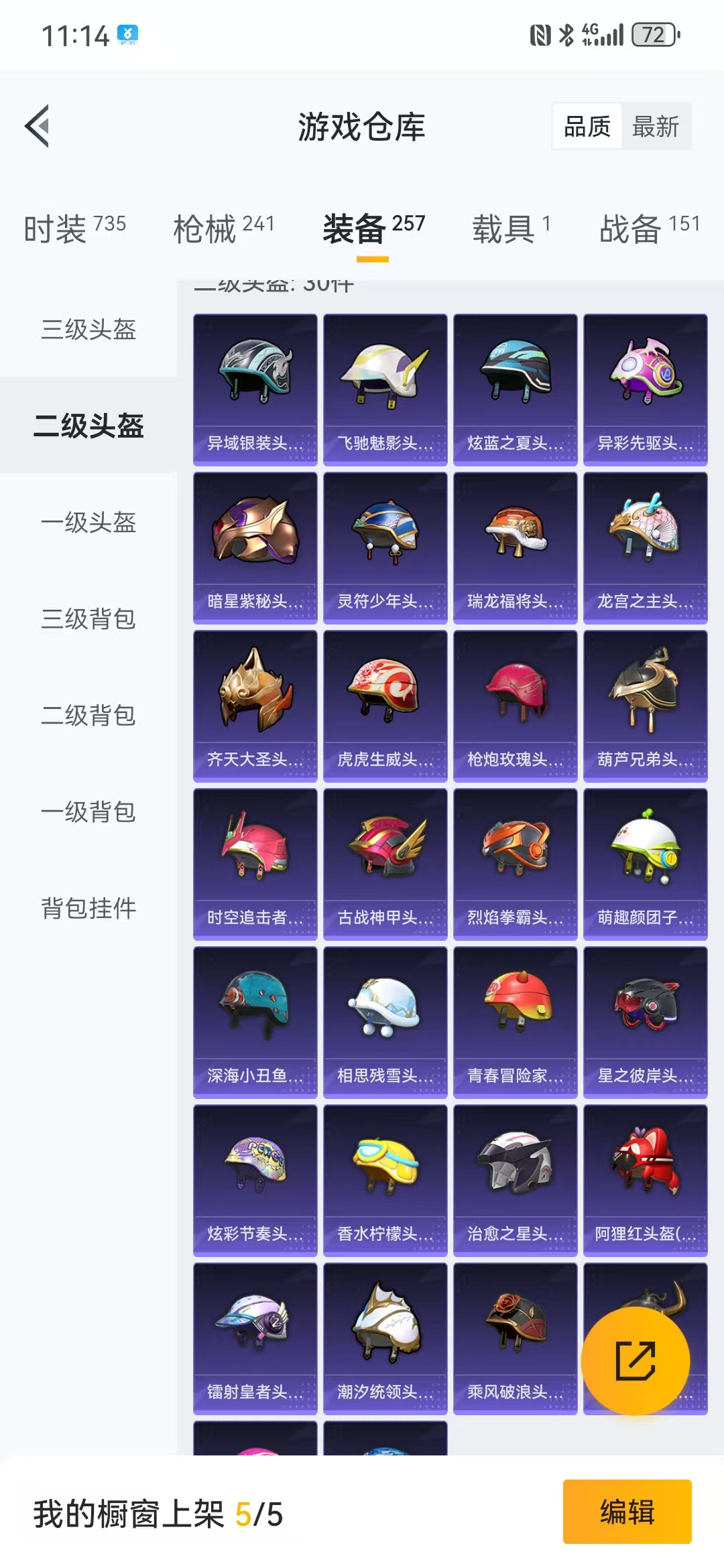HPQM3278972和平精英账号详情图10 HPQM3278972和平精英账号详情图10