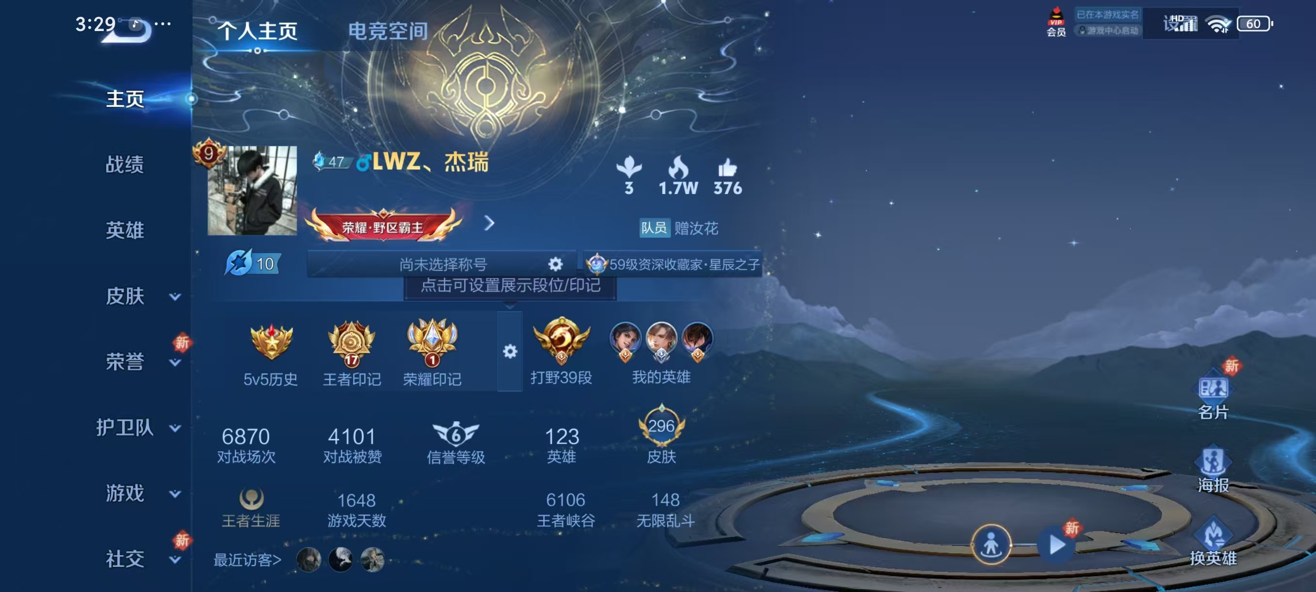 WZKG3103396王者荣耀账号详情图3