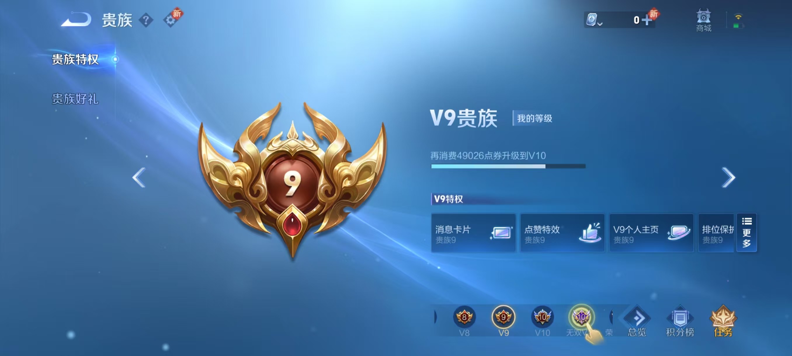 WZKG3103396王者荣耀账号详情图6