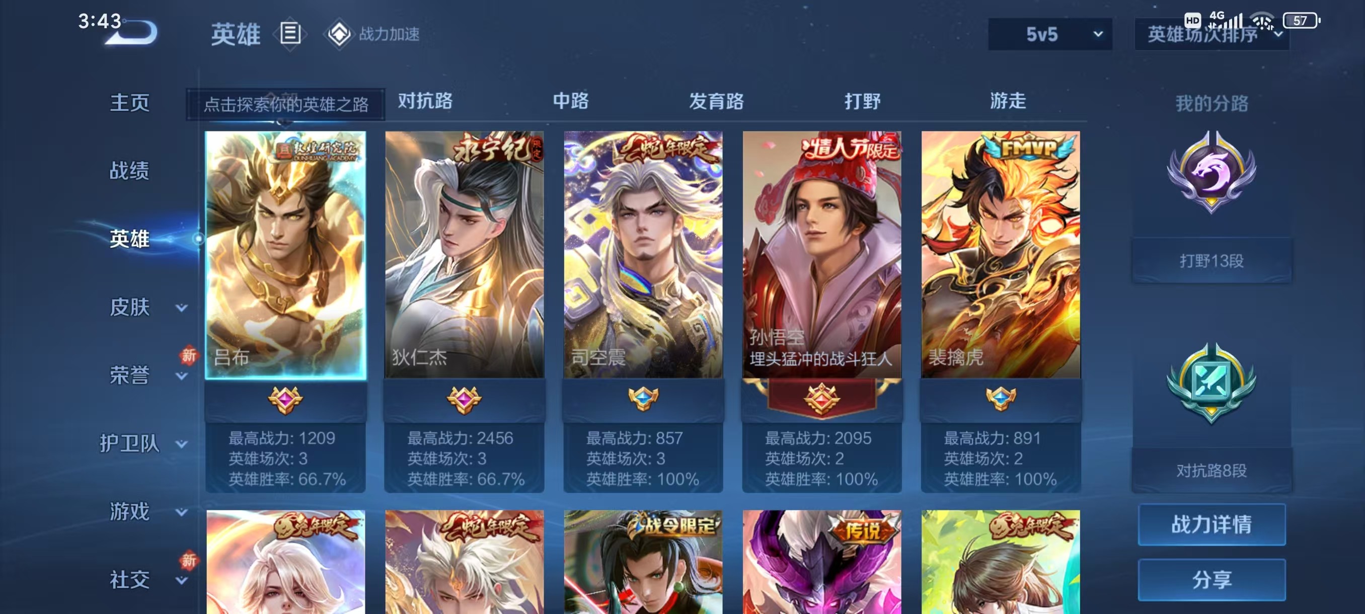 WZKG3103402王者荣耀账号详情图5