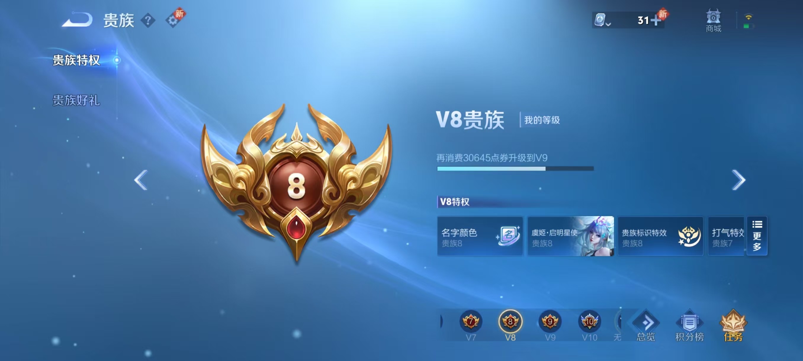WZKG3103402王者荣耀账号详情图6