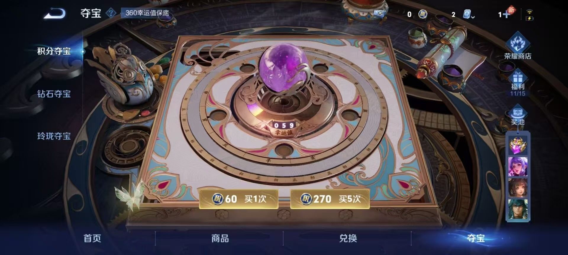 WZKG3118236王者荣耀账号详情图9 WZKG3118236王者荣耀账号详情图9