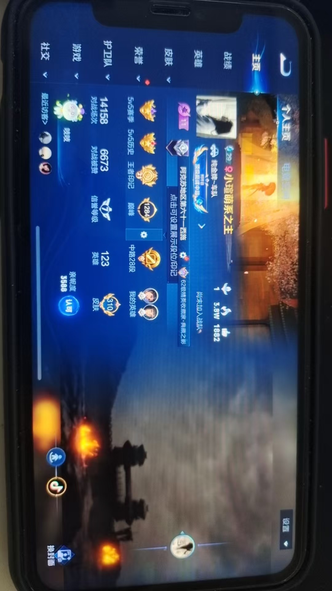 WZKG3134165王者荣耀账号详情图3 WZKG3134165王者荣耀账号详情图3