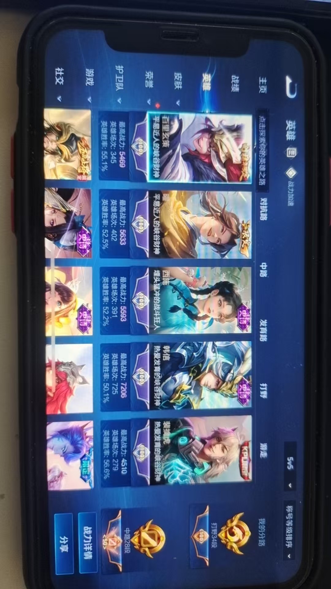 WZKG3134165王者荣耀账号详情图5 WZKG3134165王者荣耀账号详情图5