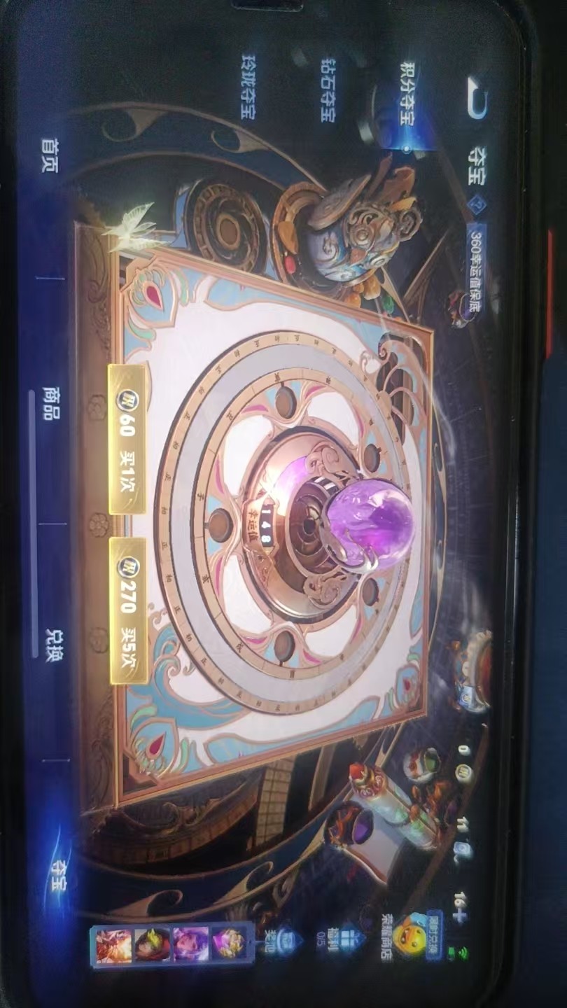 WZKG3103384王者荣耀账号详情图4