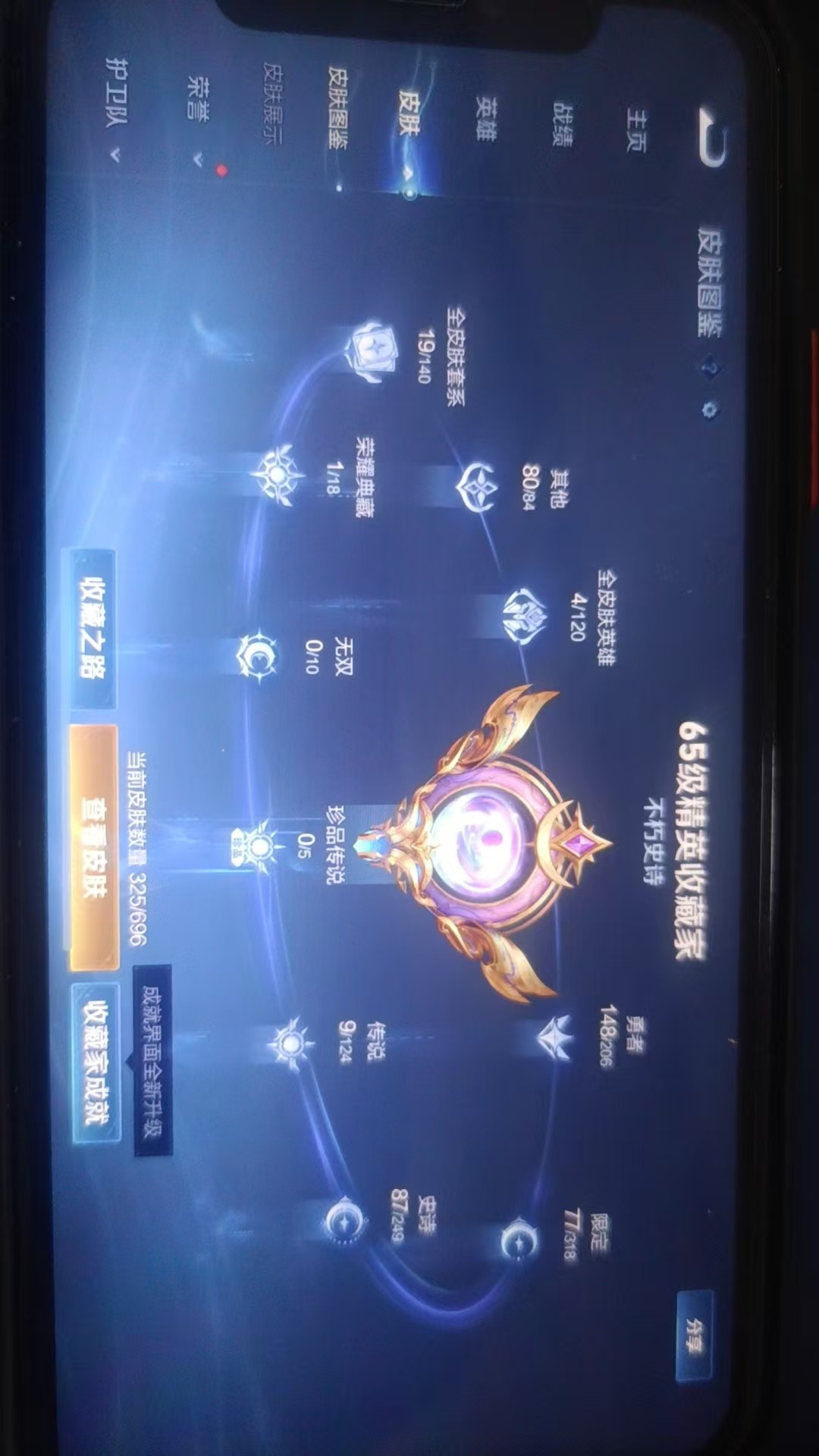 WZKG3103384王者荣耀账号详情图5