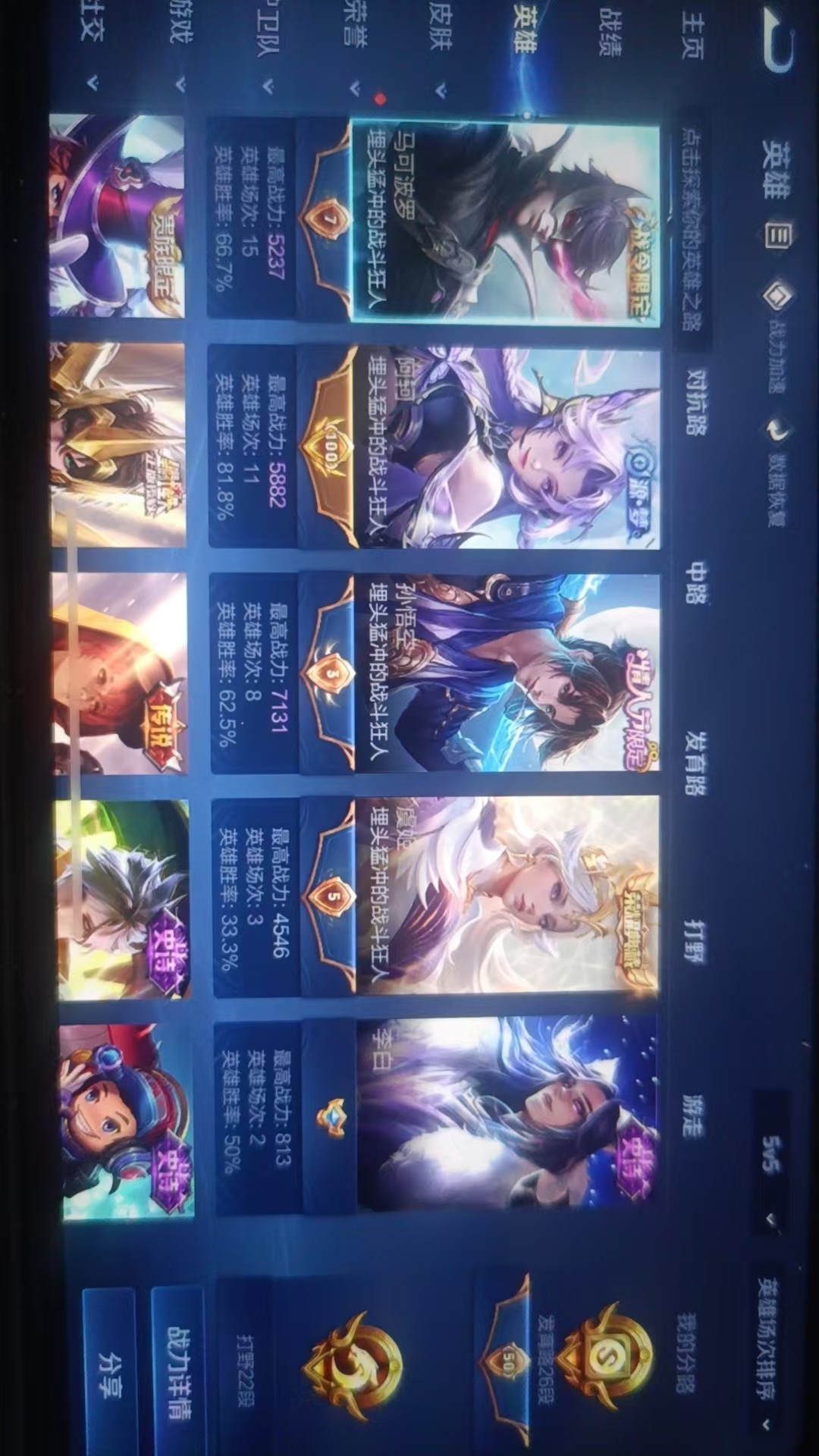WZKG3103384王者荣耀账号详情图6