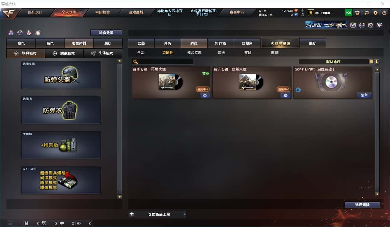 穿越火线账号西部战区四川一区一区/可排位/段位传奇4/19V/王者幻神/传说幽冥/炽芒蝶刃/QBZ金色蔷薇/金色蔷薇Hearts