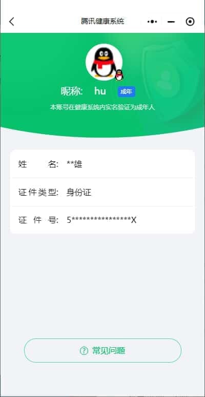 CFQM310648穿越火线账号详情图7