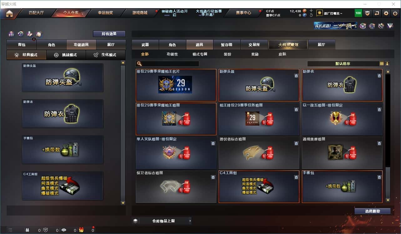 CFQM310648穿越火线账号详情图9