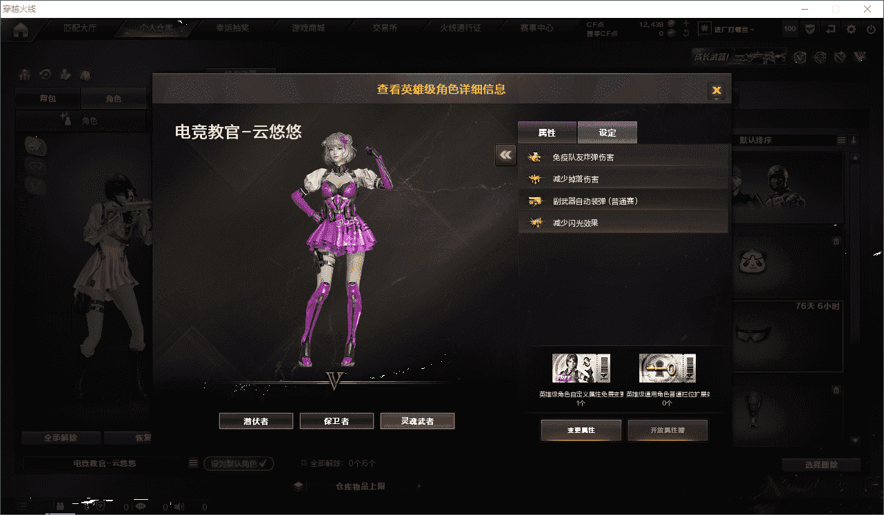 CFQM310648穿越火线账号详情图6