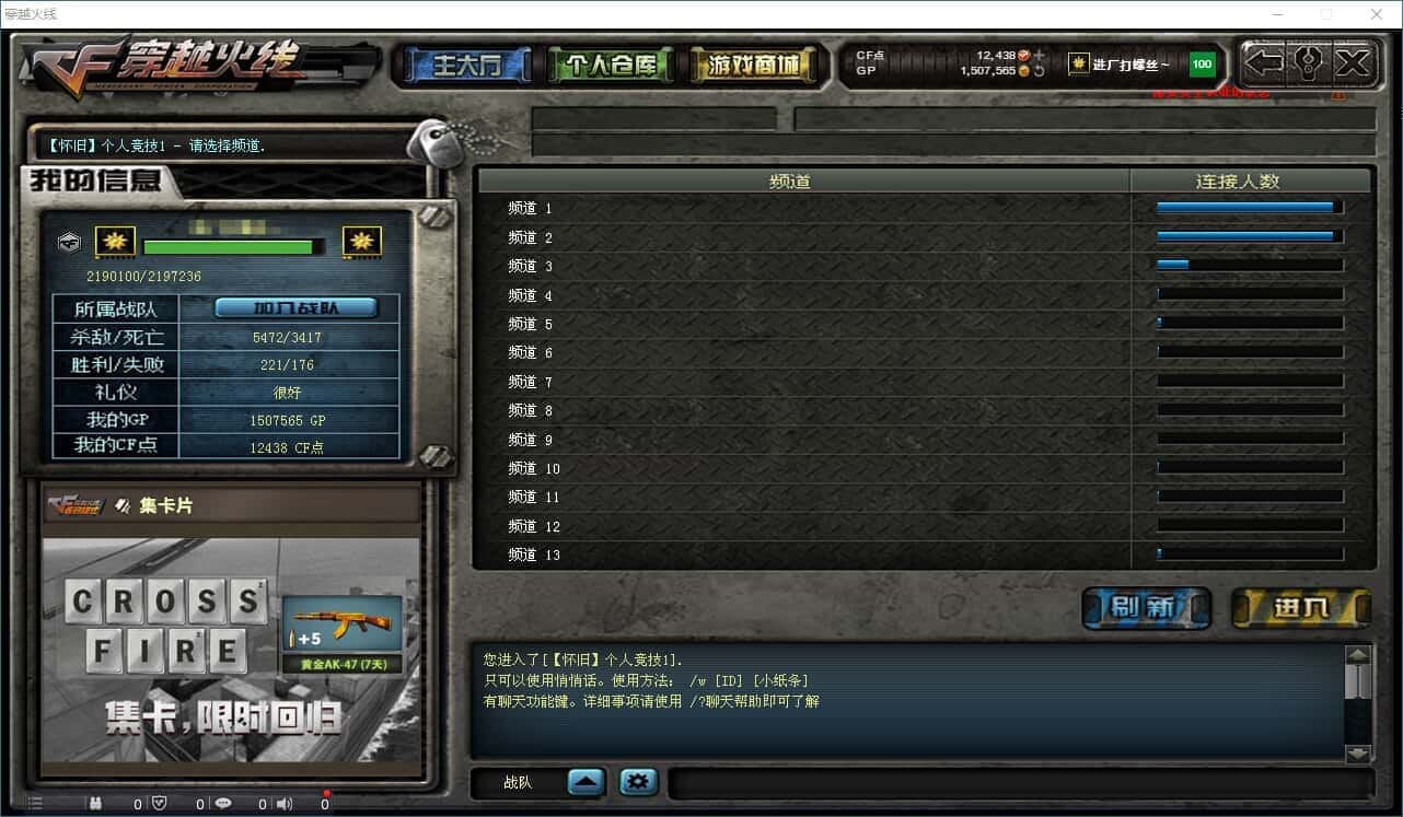 CFQM310648穿越火线账号详情图23