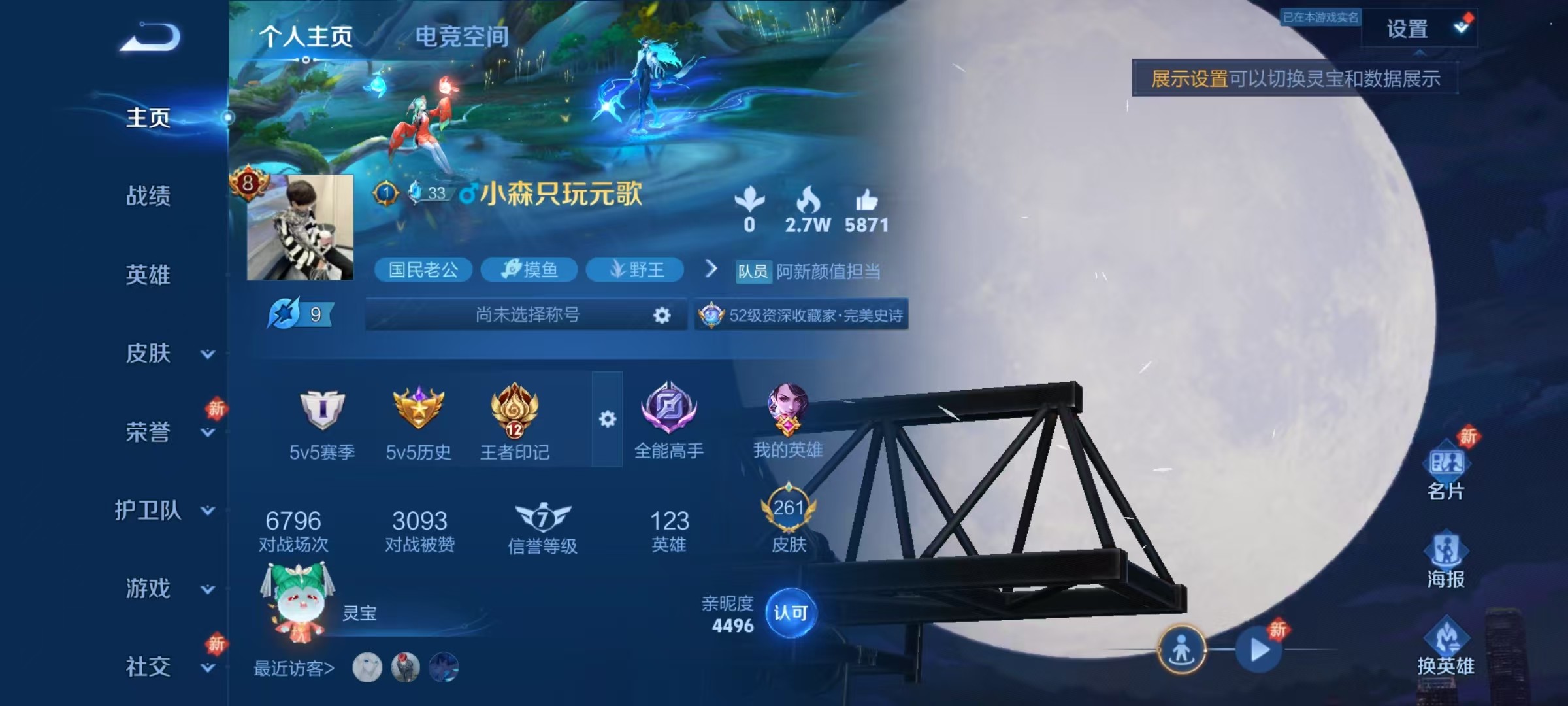 WZKG3127014王者荣耀账号详情图3 WZKG3127014王者荣耀账号详情图3