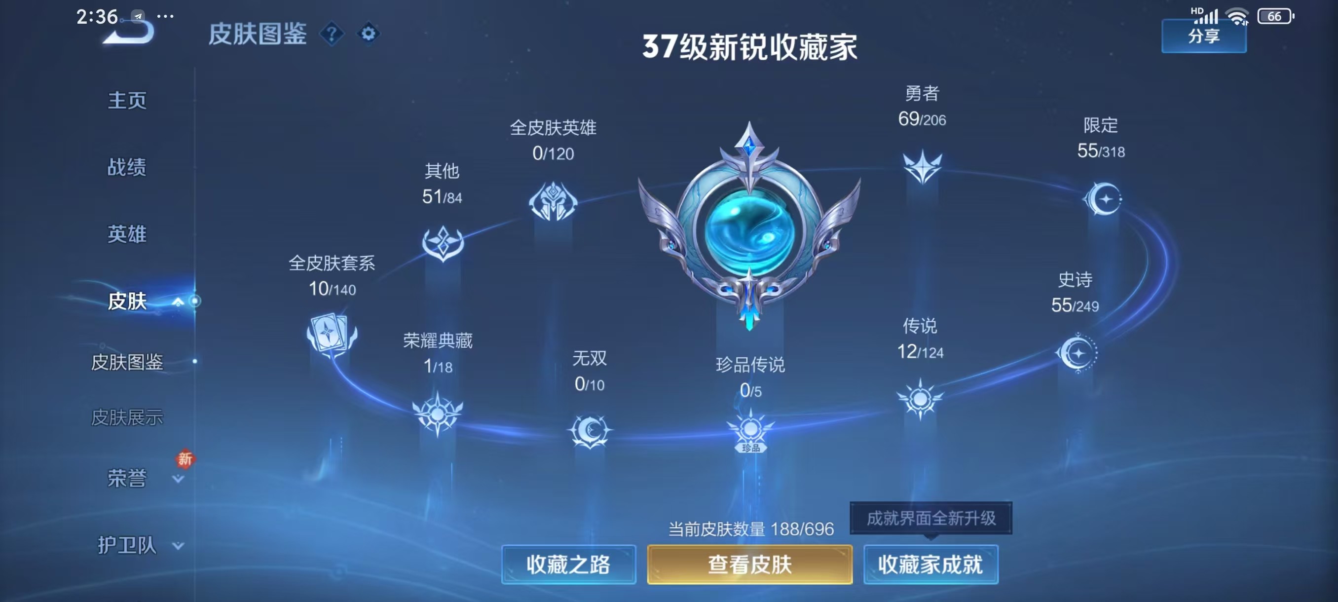 WZKG3103377王者荣耀账号详情图4