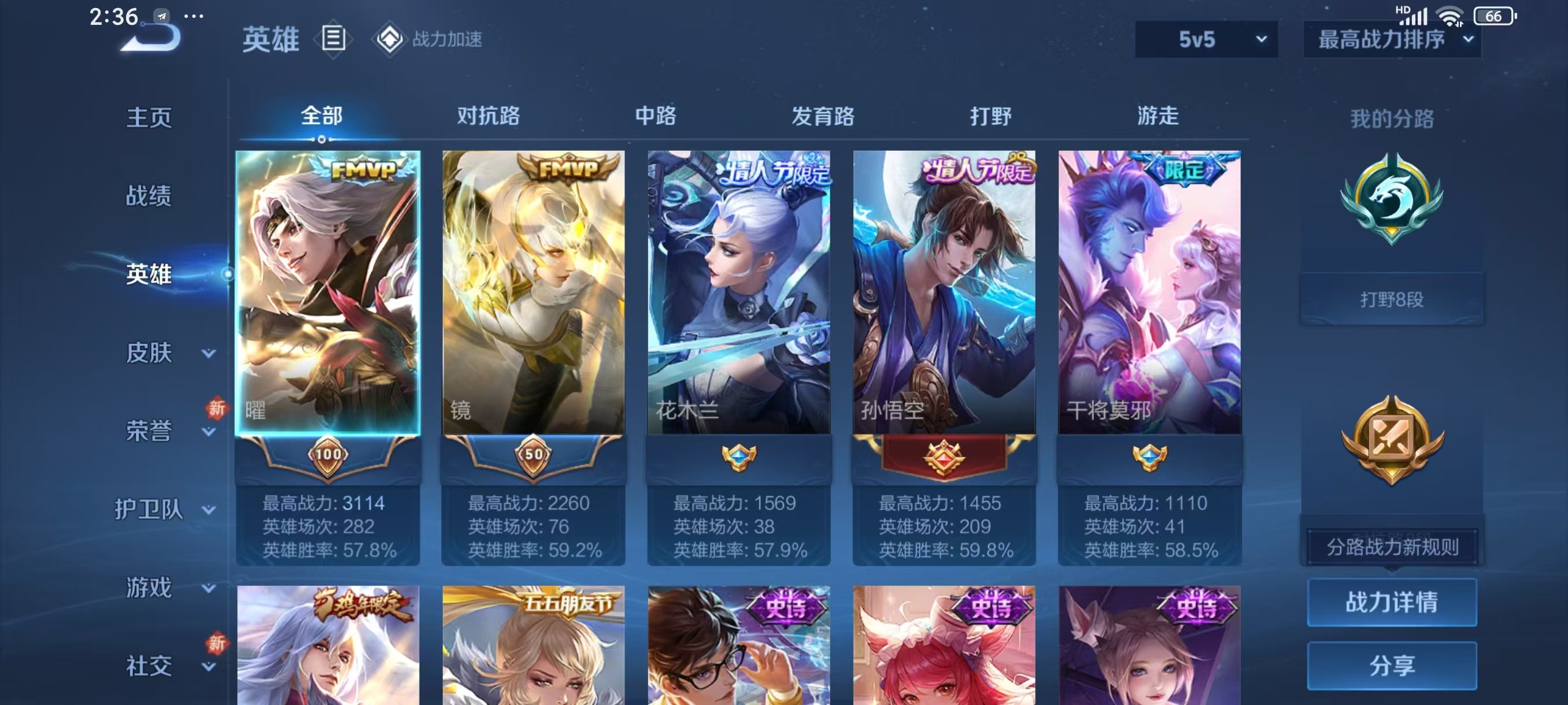WZKG3103377王者荣耀账号详情图5