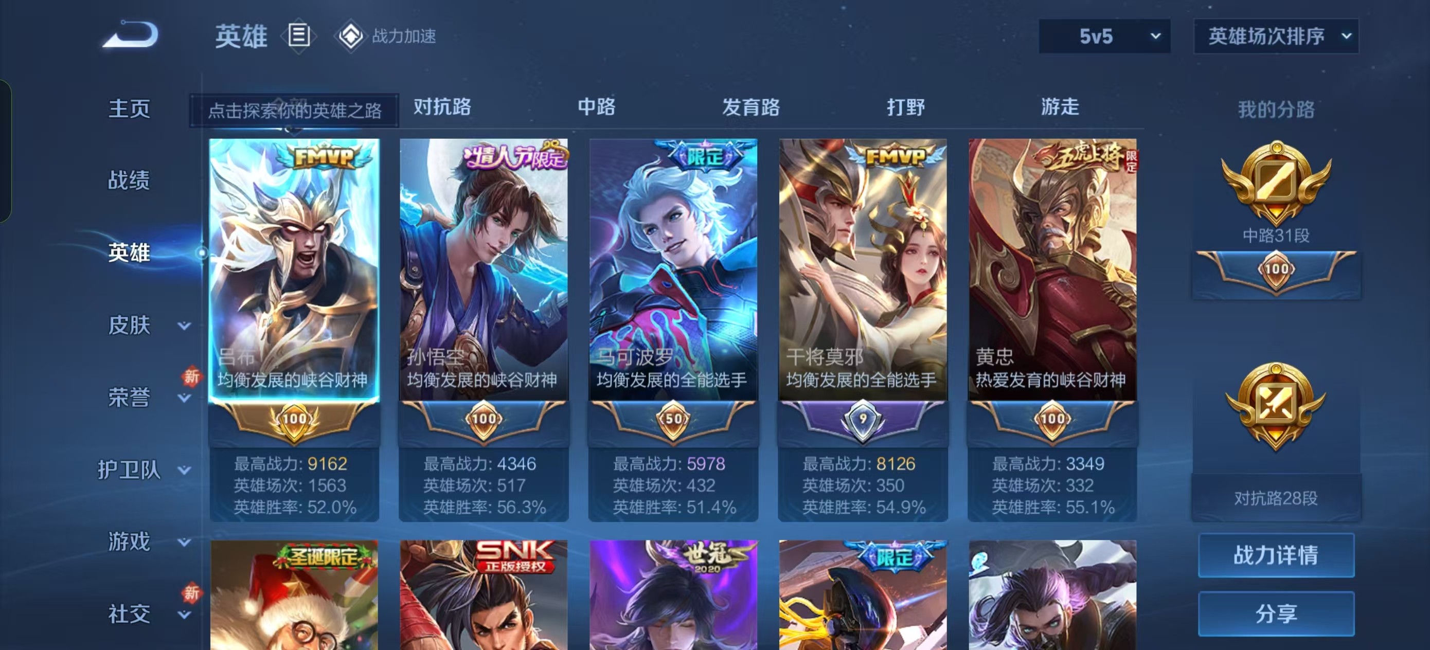WZKG3101294王者荣耀账号详情图4