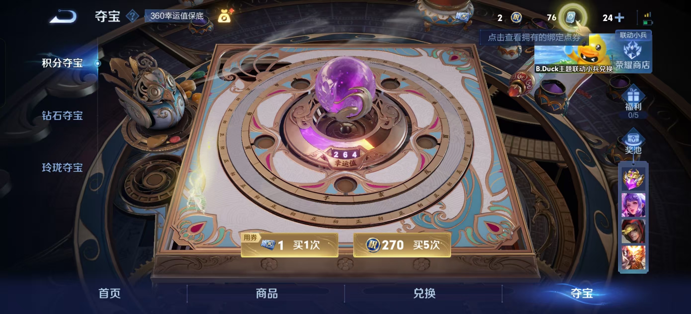 WZKG3101294王者荣耀账号详情图6