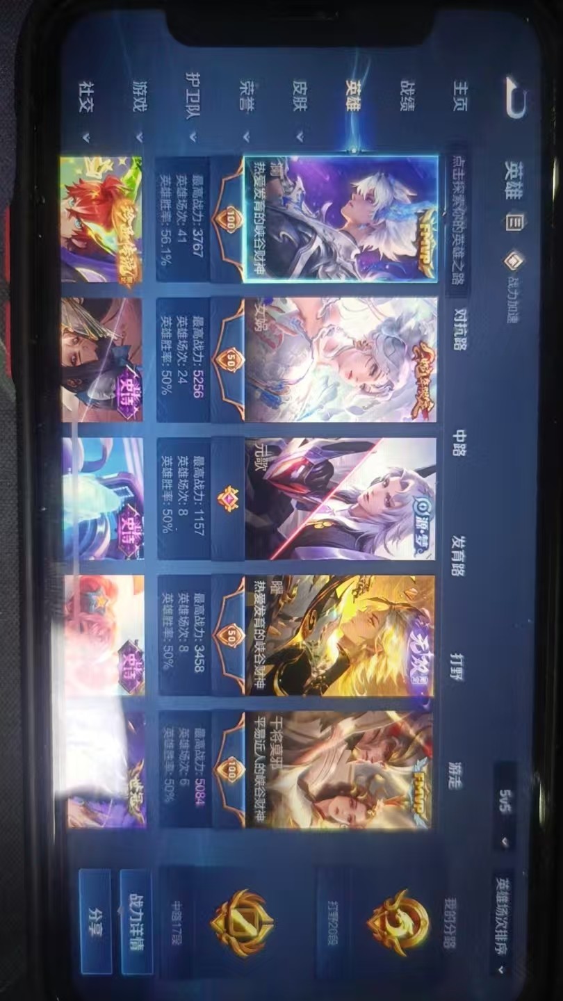 WZKG3103376王者荣耀账号详情图5