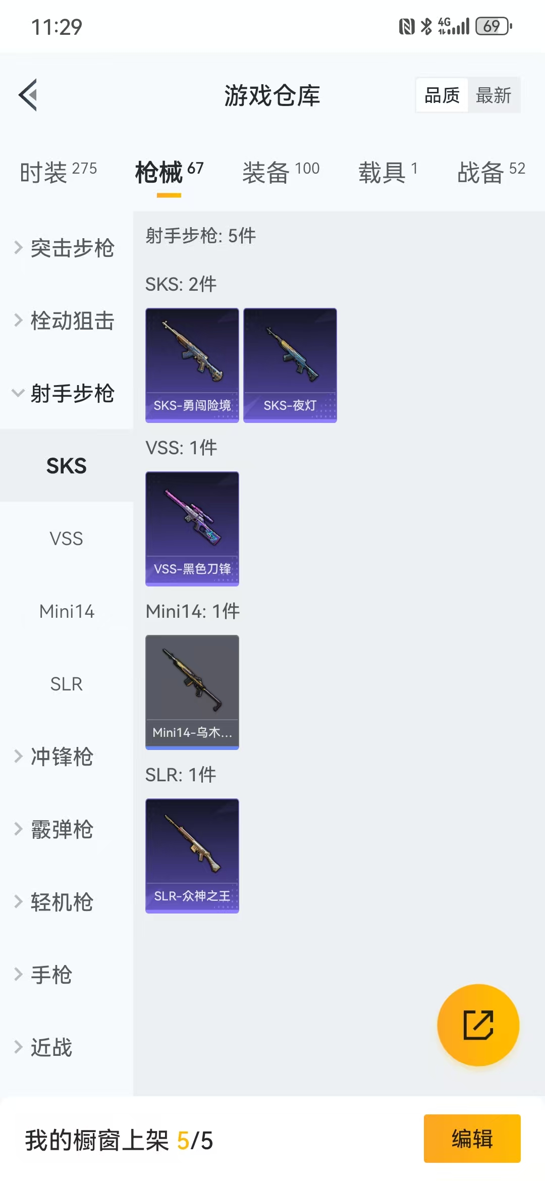 HPQM3279159和平精英账号详情图18 HPQM3279159和平精英账号详情图18