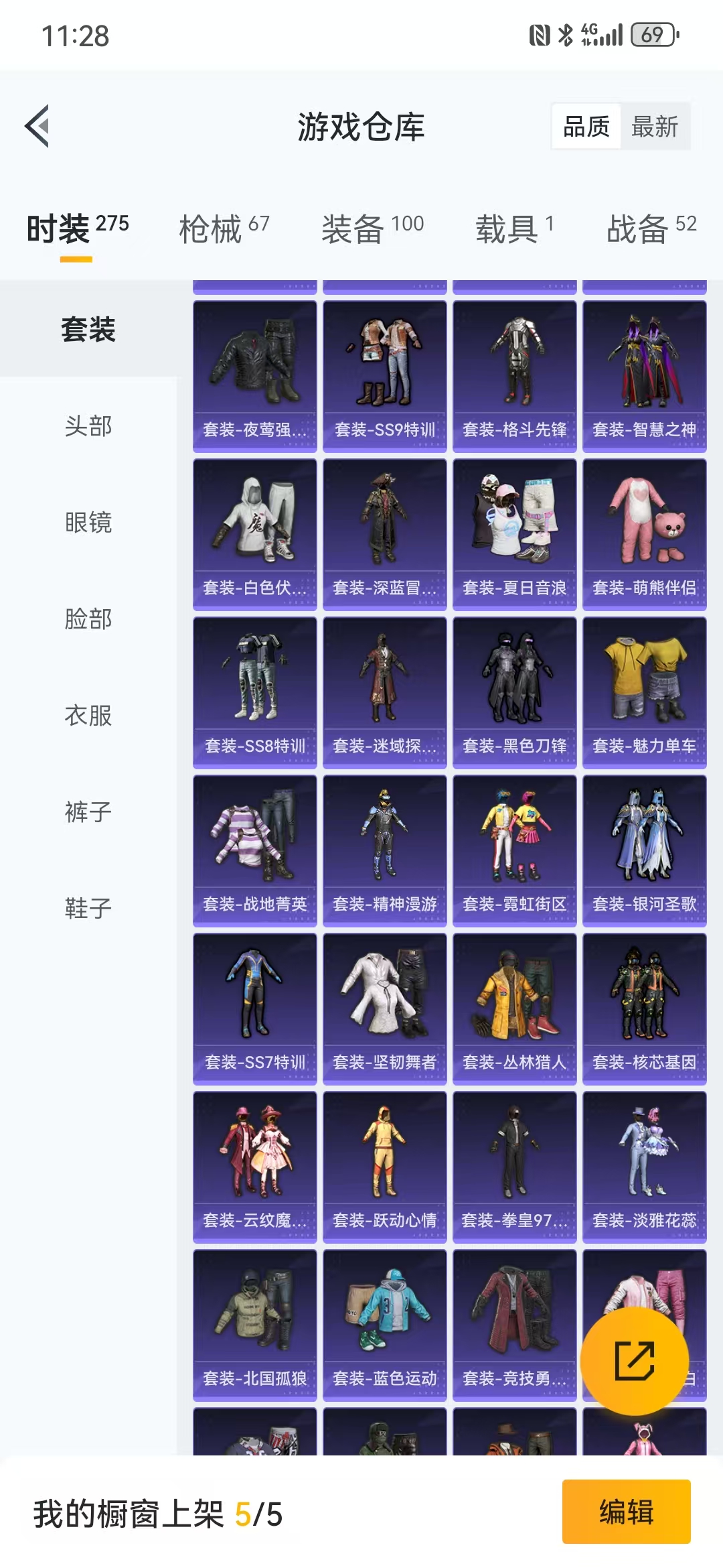HPQM3279159和平精英账号详情图19 HPQM3279159和平精英账号详情图19