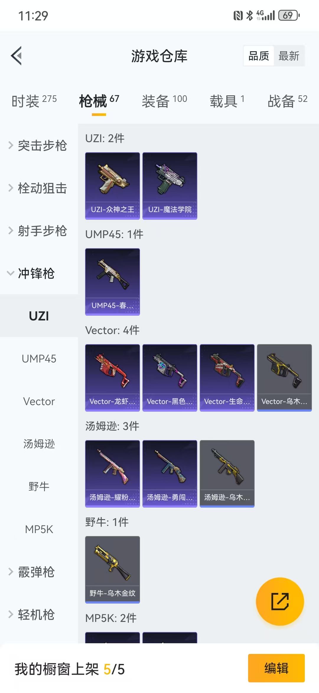 HPQM3279159和平精英账号详情图17 HPQM3279159和平精英账号详情图17