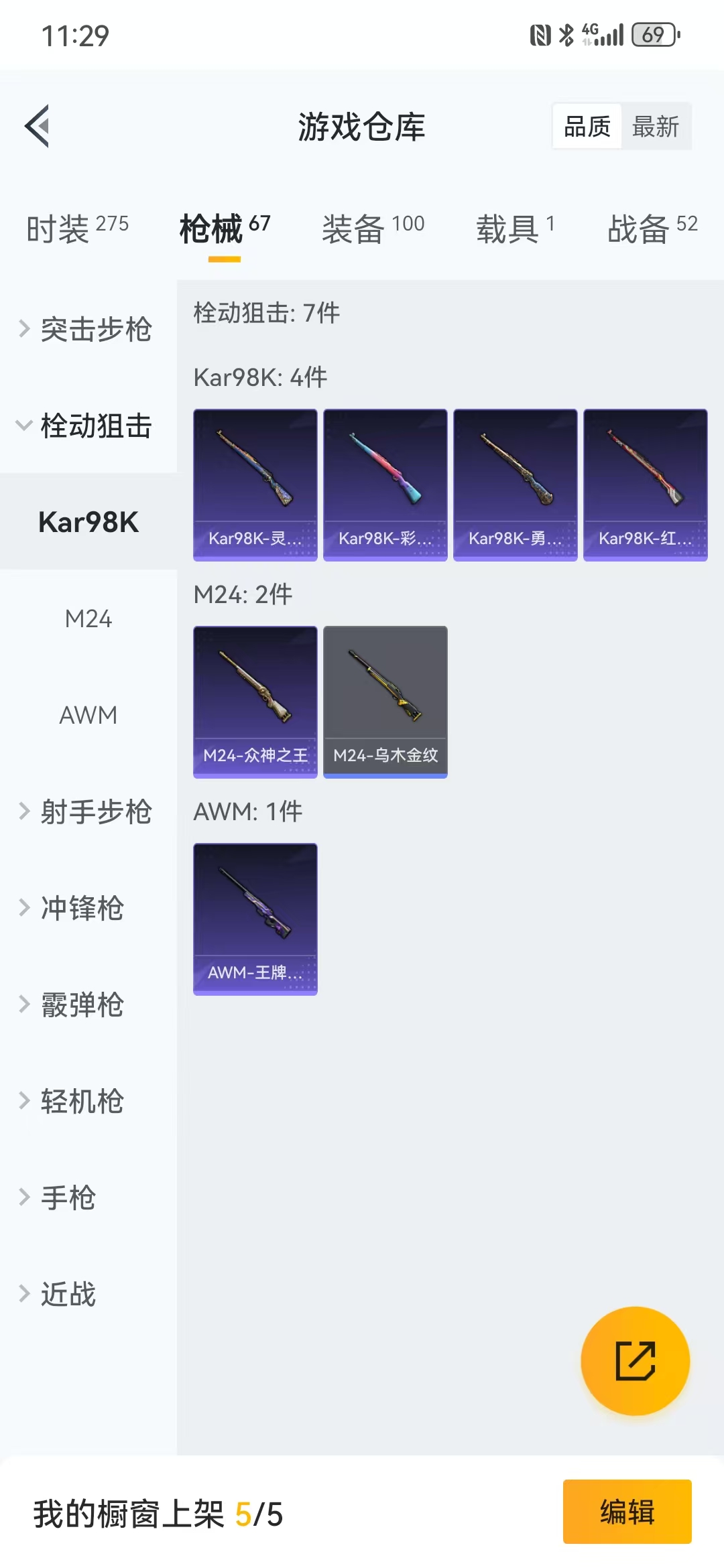 HPQM3279159和平精英账号详情图16 HPQM3279159和平精英账号详情图16