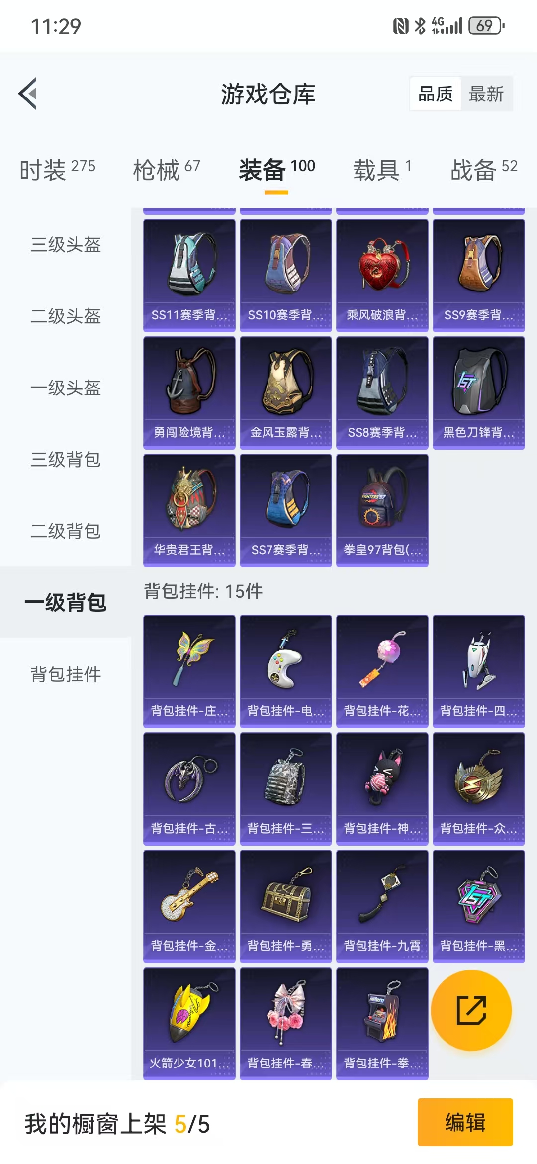 HPQM3279159和平精英账号详情图23 HPQM3279159和平精英账号详情图23