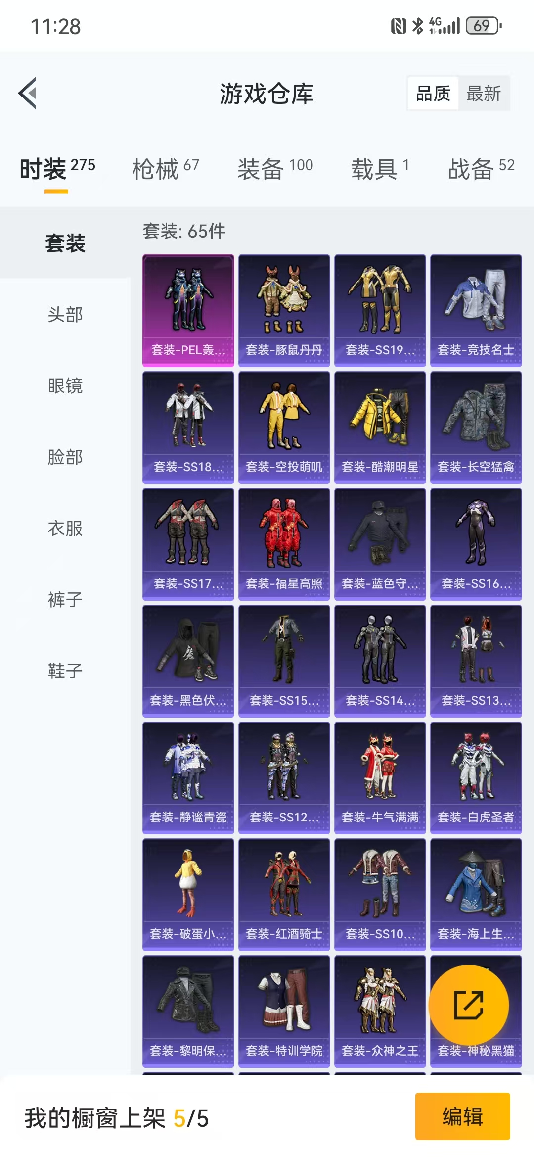 HPQM3279159和平精英账号详情图13 HPQM3279159和平精英账号详情图13