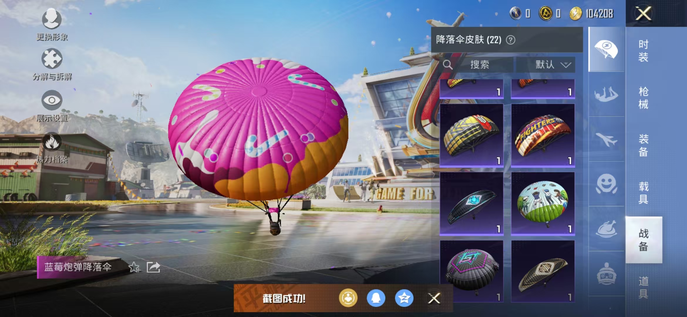 HPQM3279159和平精英账号详情图6 HPQM3279159和平精英账号详情图6