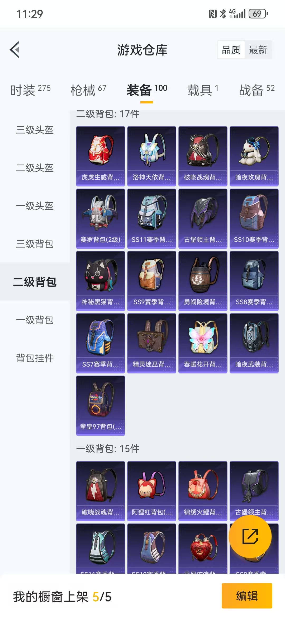 HPQM3279159和平精英账号详情图27 HPQM3279159和平精英账号详情图27