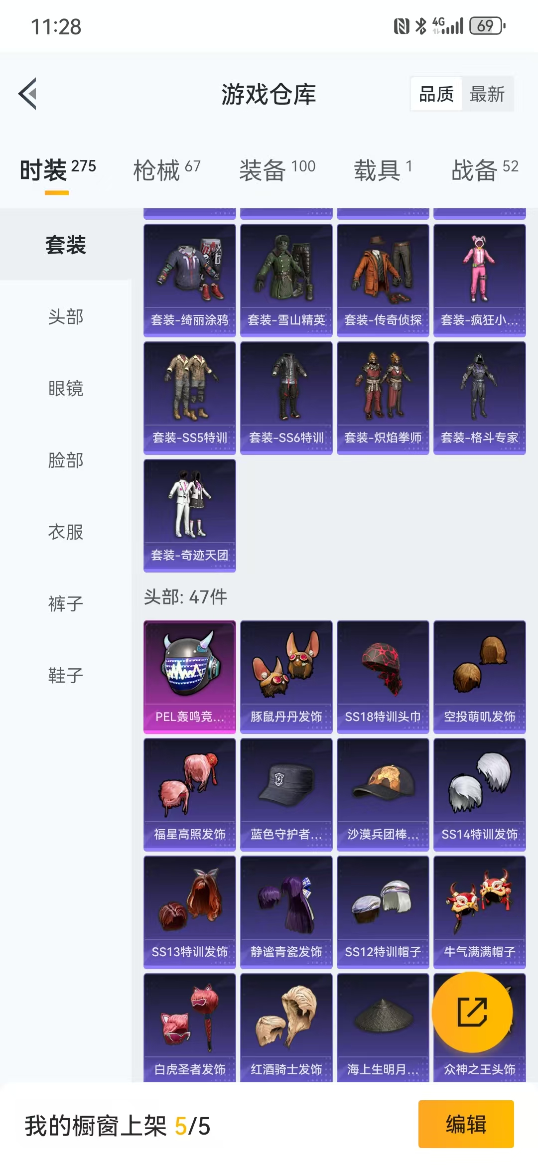 HPQM3279159和平精英账号详情图14 HPQM3279159和平精英账号详情图14