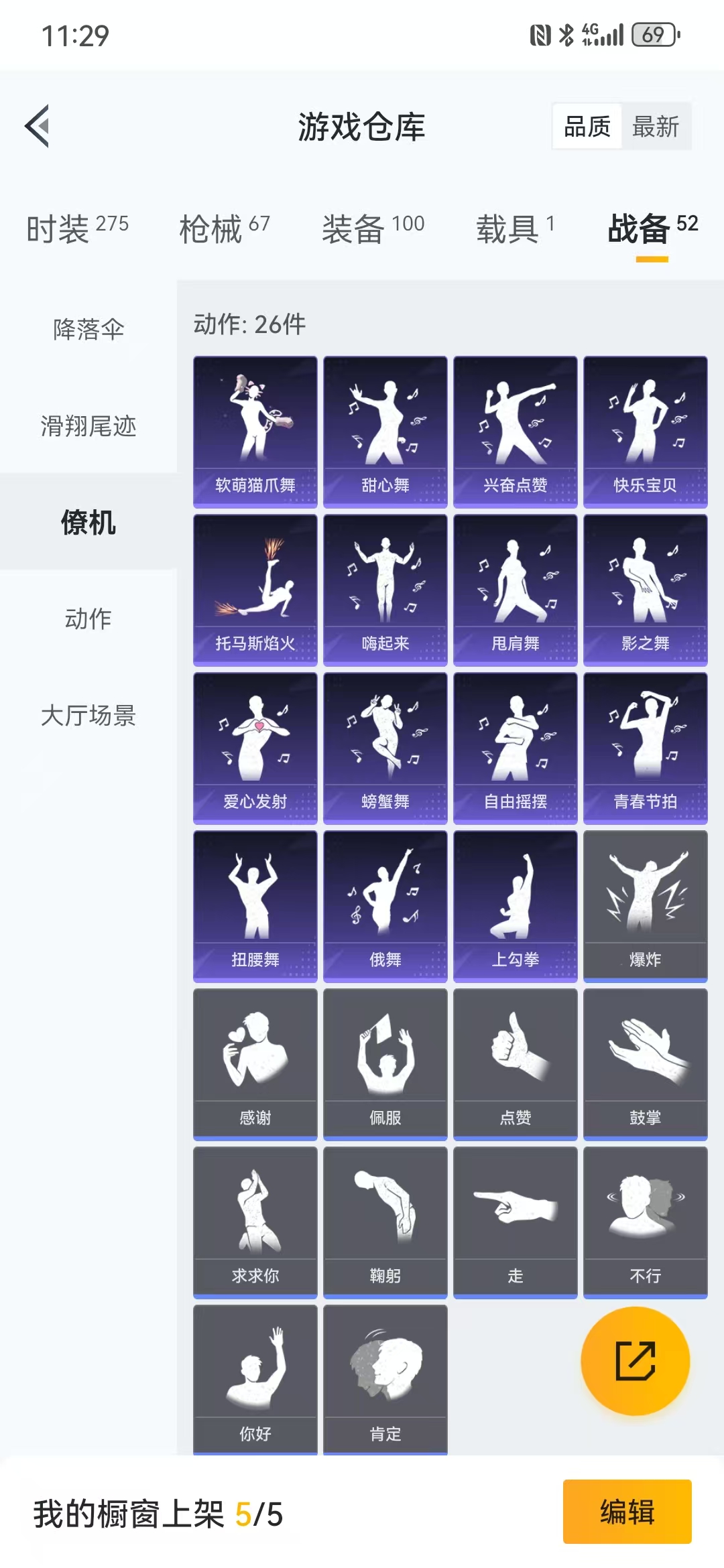 HPQM3279159和平精英账号详情图2 HPQM3279159和平精英账号详情图2