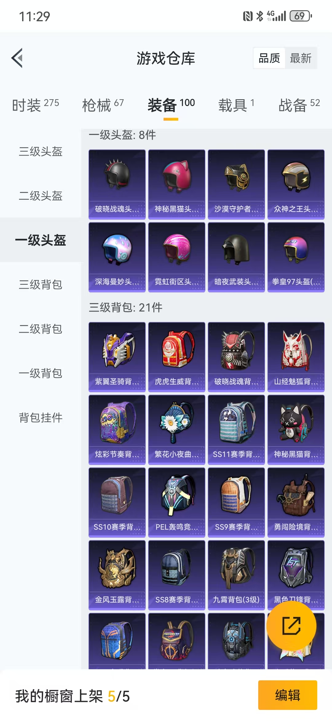 HPQM3279159和平精英账号详情图20 HPQM3279159和平精英账号详情图20