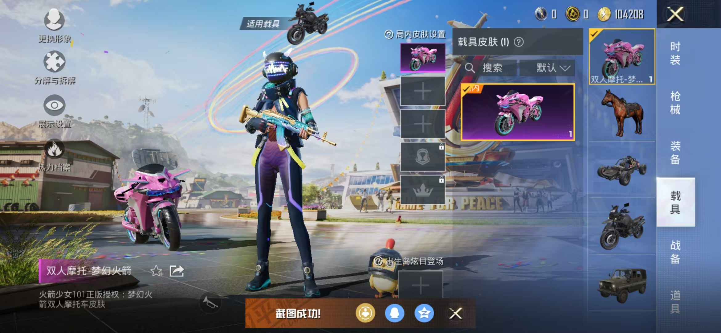 HPQM3279159和平精英账号详情图29 HPQM3279159和平精英账号详情图29