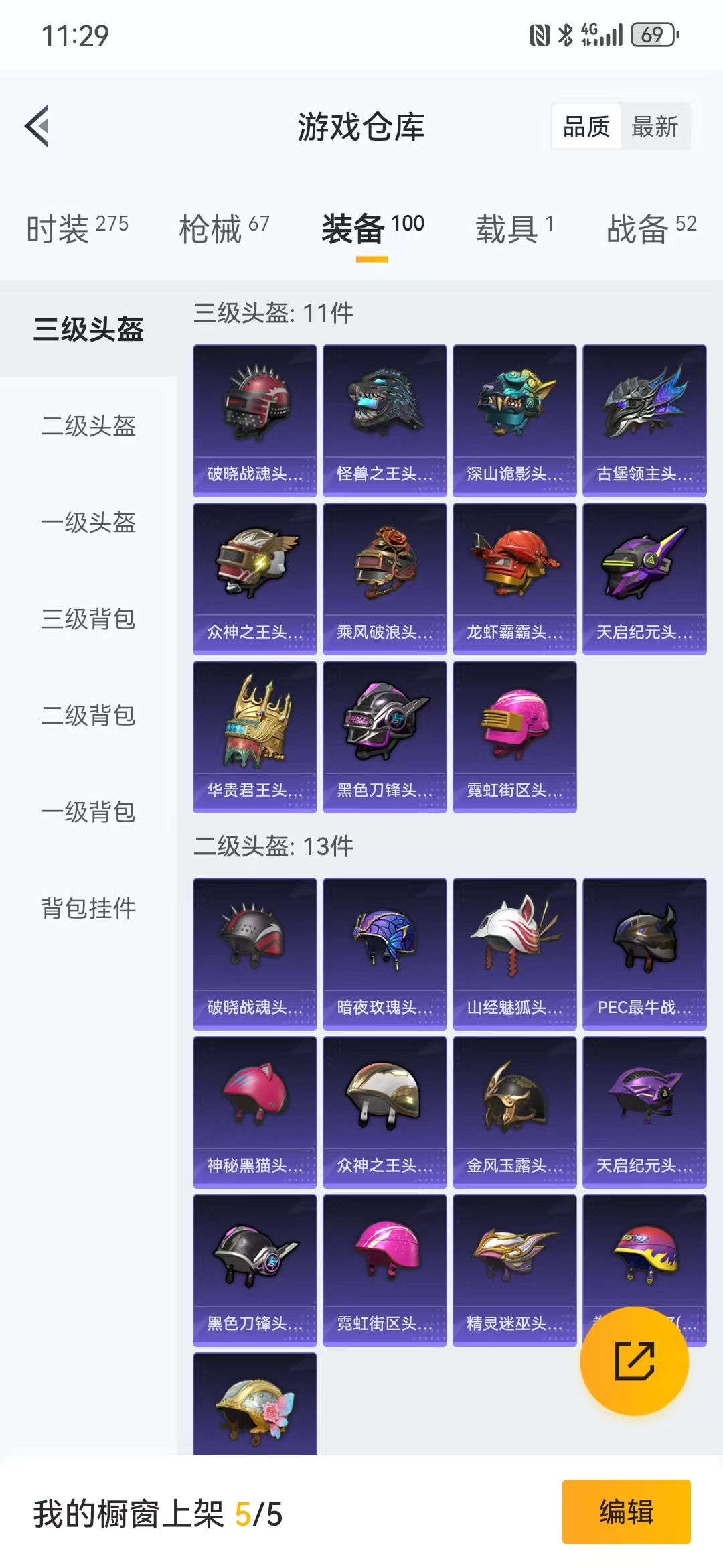 HPQM3279159和平精英账号详情图44 HPQM3279159和平精英账号详情图44