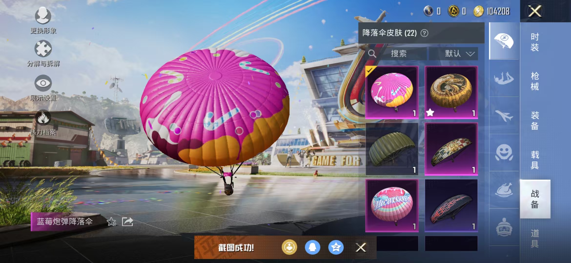 HPQM3279159和平精英账号详情图28 HPQM3279159和平精英账号详情图28