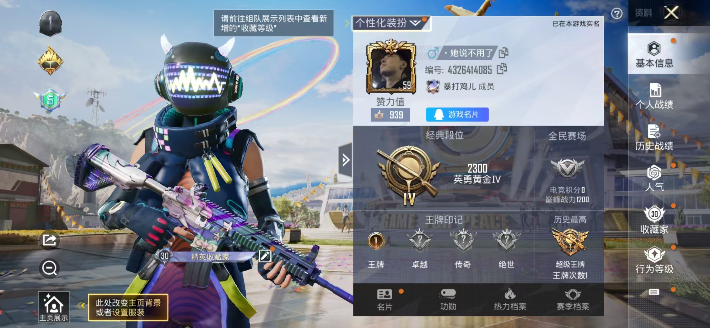 HPQM3279159和平精英账号详情图41 HPQM3279159和平精英账号详情图41