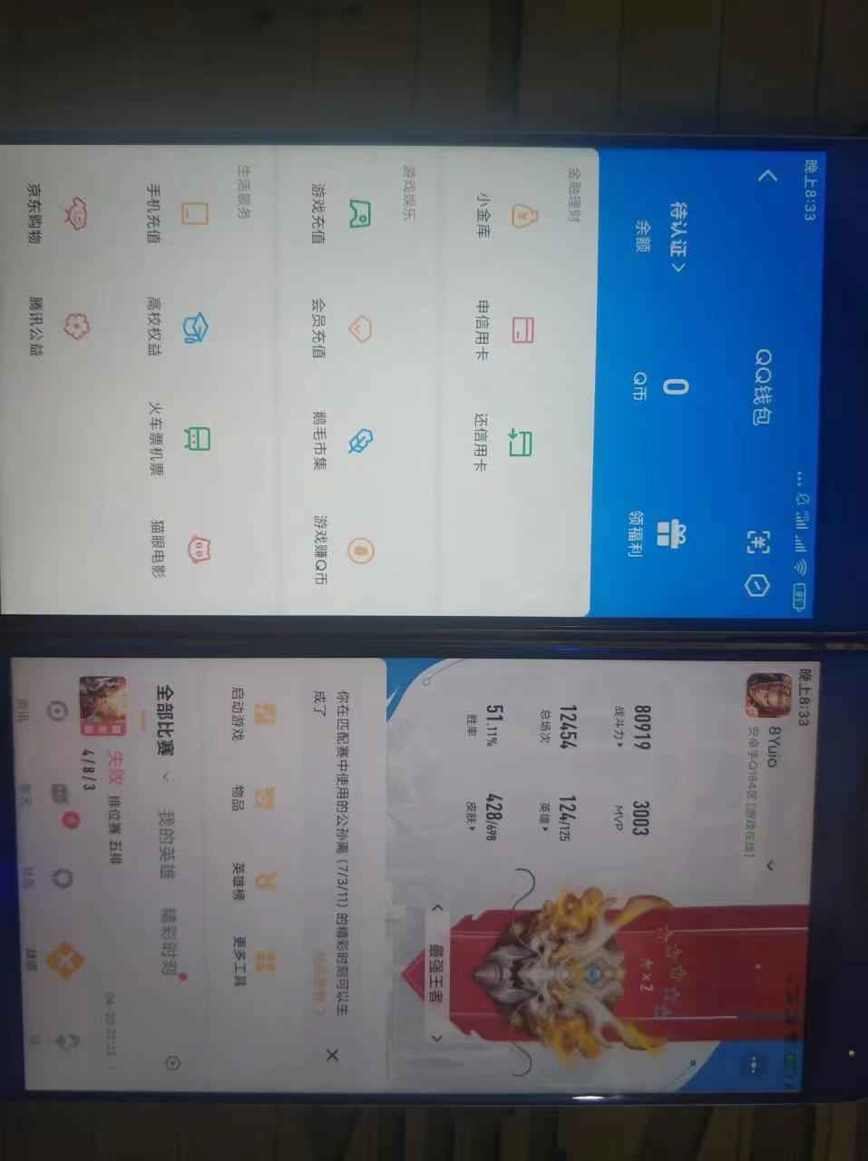 WZCU3100154王者荣耀账号详情图8