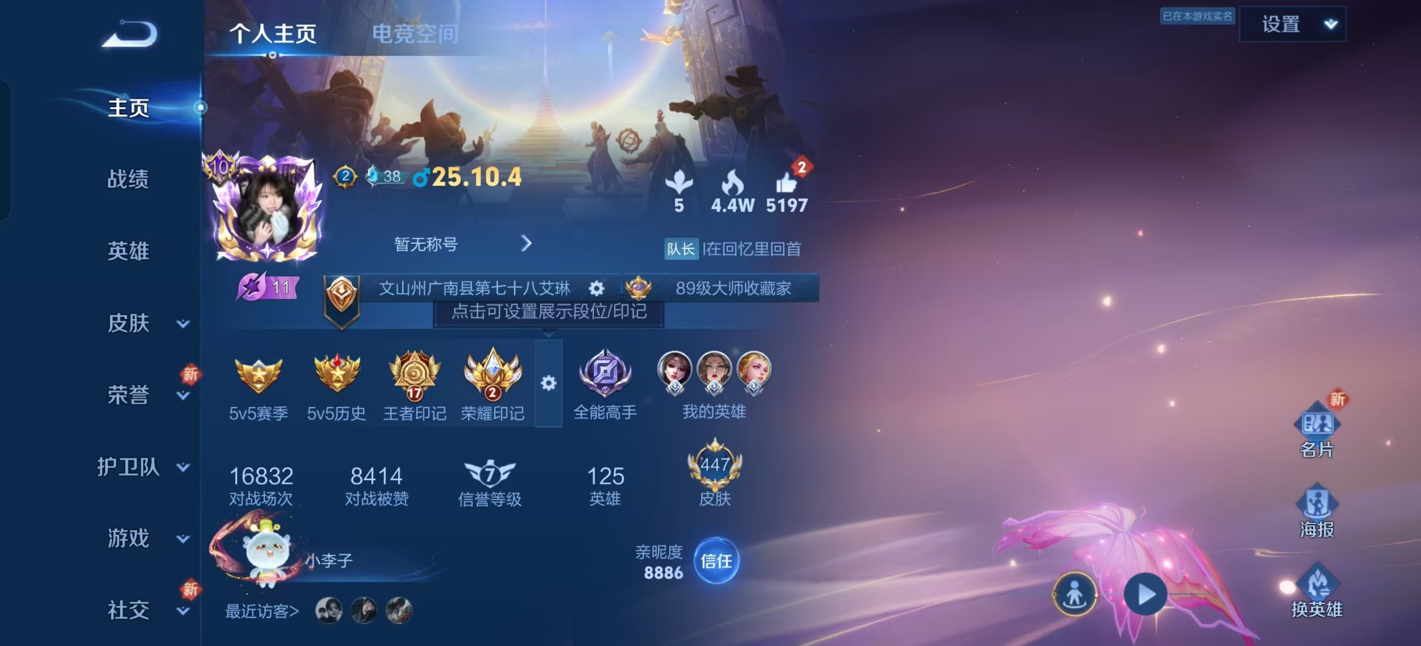 WZKG3101298王者荣耀账号详情图3