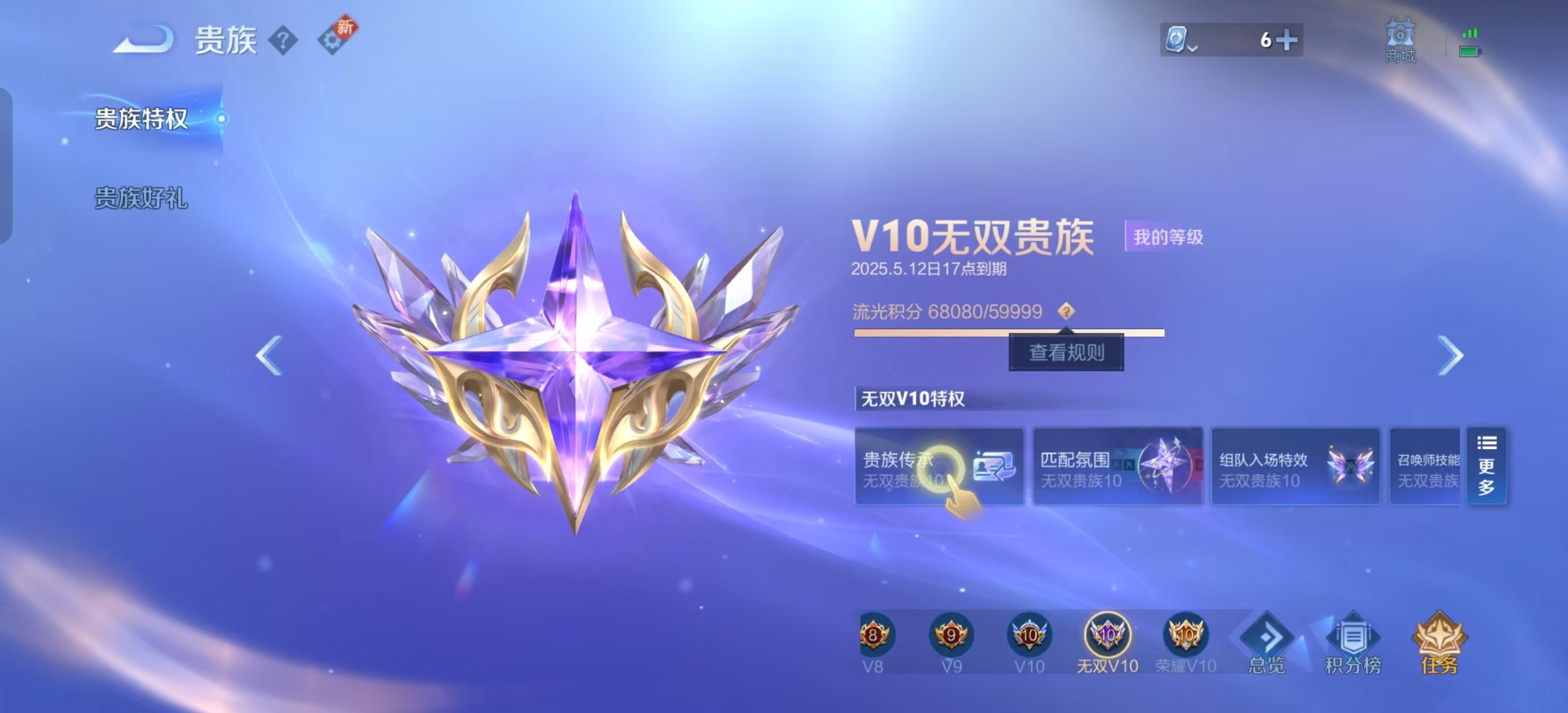 WZKG3101298王者荣耀账号详情图4