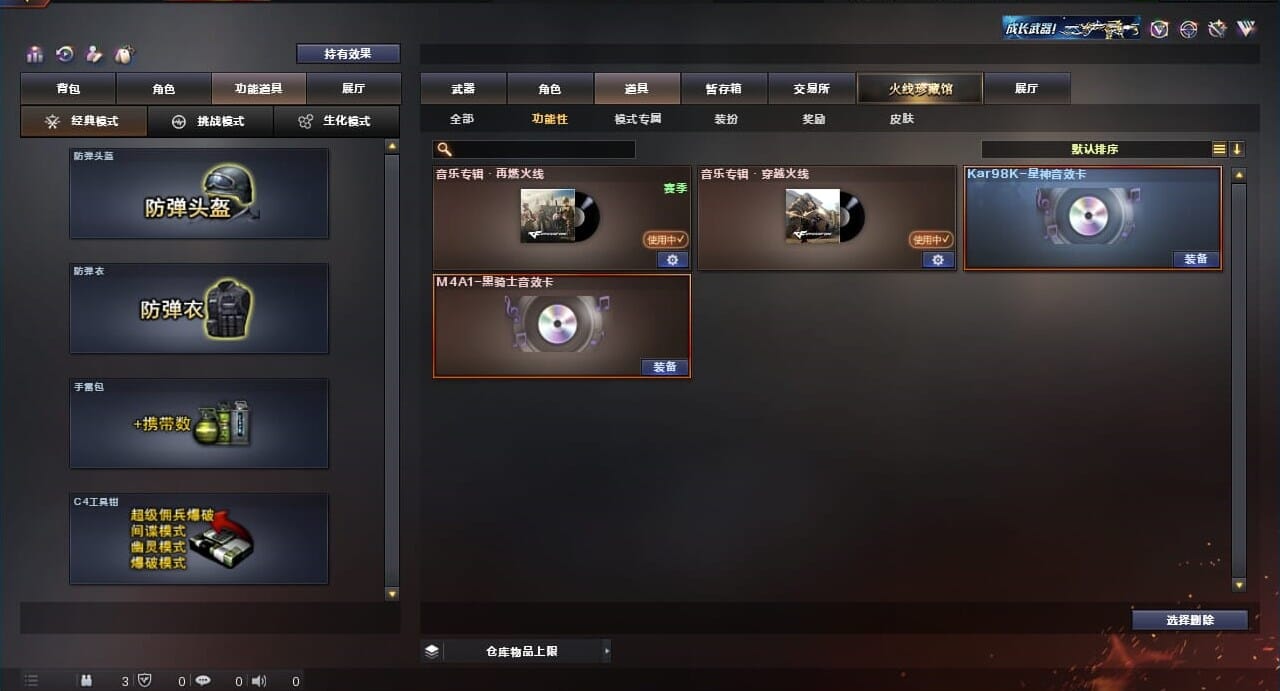 CFQM310652穿越火线账号详情图6
